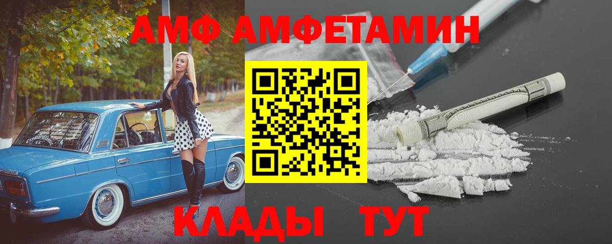 Amphetamine 98% Вышний Волочёк