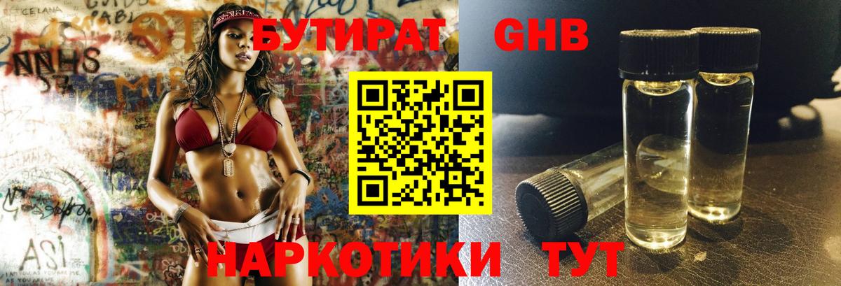 БУТИРАТ оксана  Вход с VPN  Бутират  Вышний Волочёк 