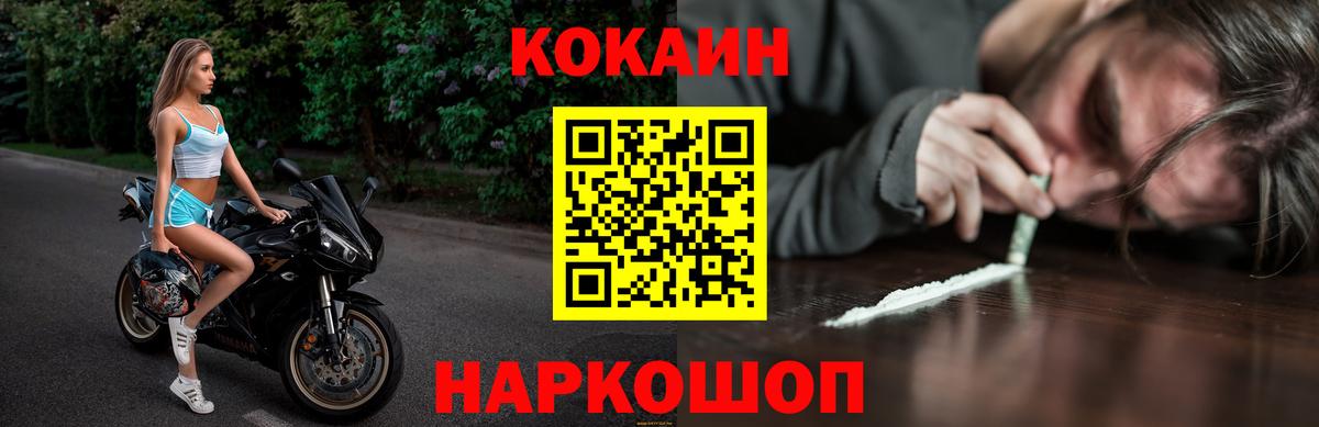 COCAIN Колумбийский  Вход с VPN  купить наркотики сайты  COCAIN  Вышний Волочёк  Кокаин Эквадор 