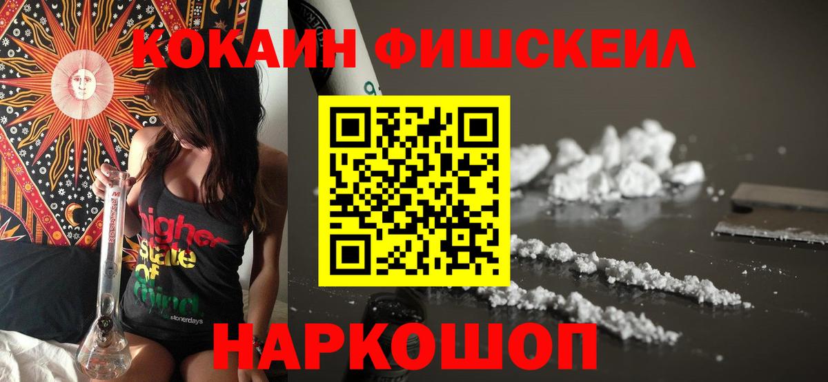 Кокаин VHQ Вышний Волочёк