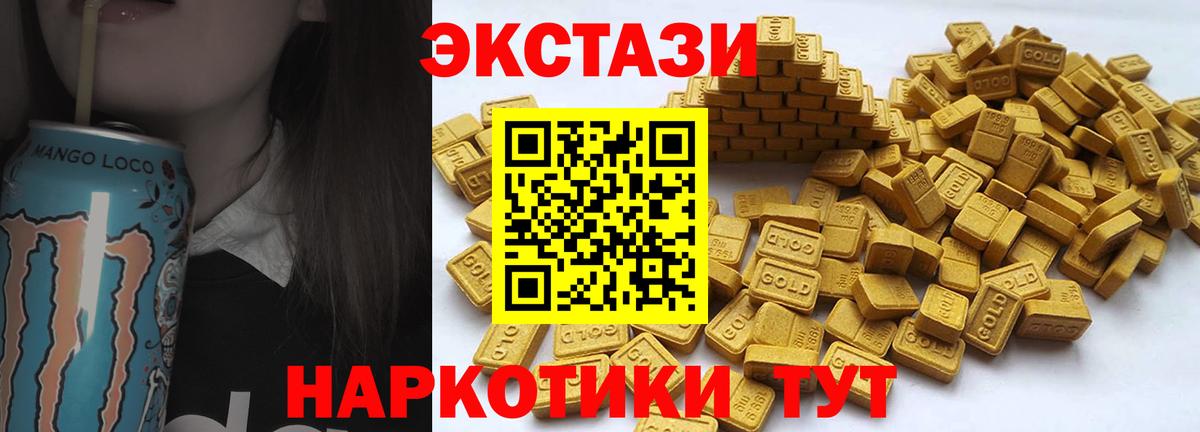 ЭКСТАЗИ TESLA Вышний Волочёк