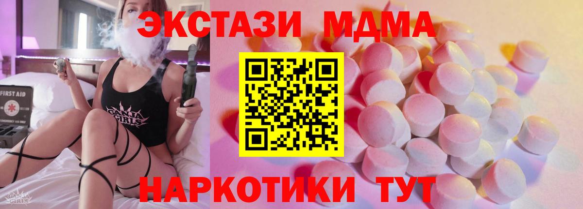 ЭКСТАЗИ  наркотики  Экстази 99%  Вышний Волочёк  Ecstasy mix  Вход с VPN 