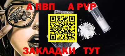 альфа пвп Саянск