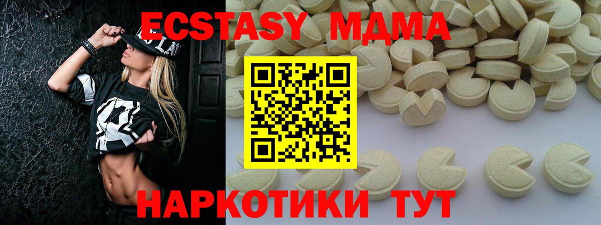МДМА Molly  MDMA  Вышний Волочёк  MDMA Molly  Вход с VPN 