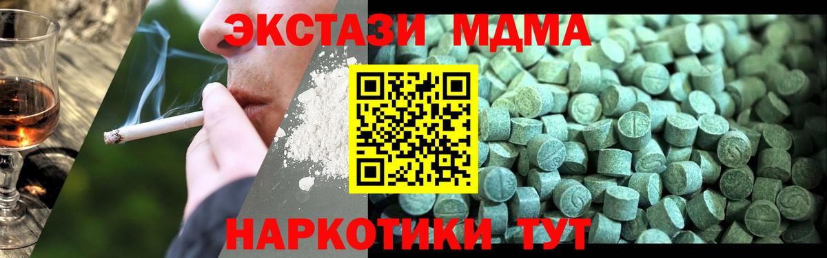 МДМА crystal Вышний Волочёк
