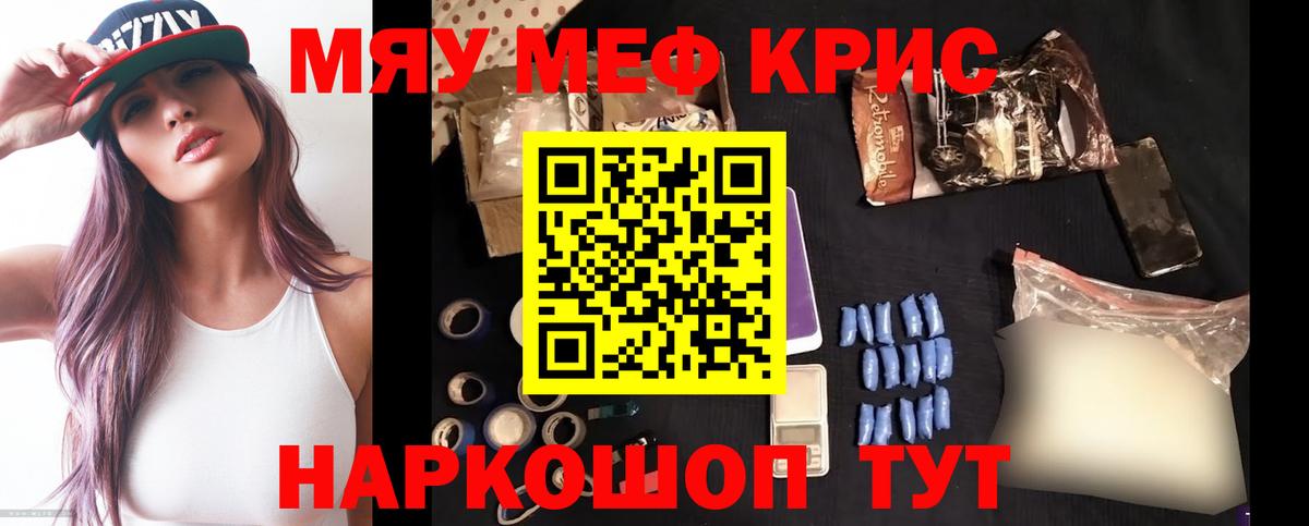 МЯУ-МЯУ мука  купить   Вход с VPN  МЕФ  Вышний Волочёк  МЕФ мяу мяу 