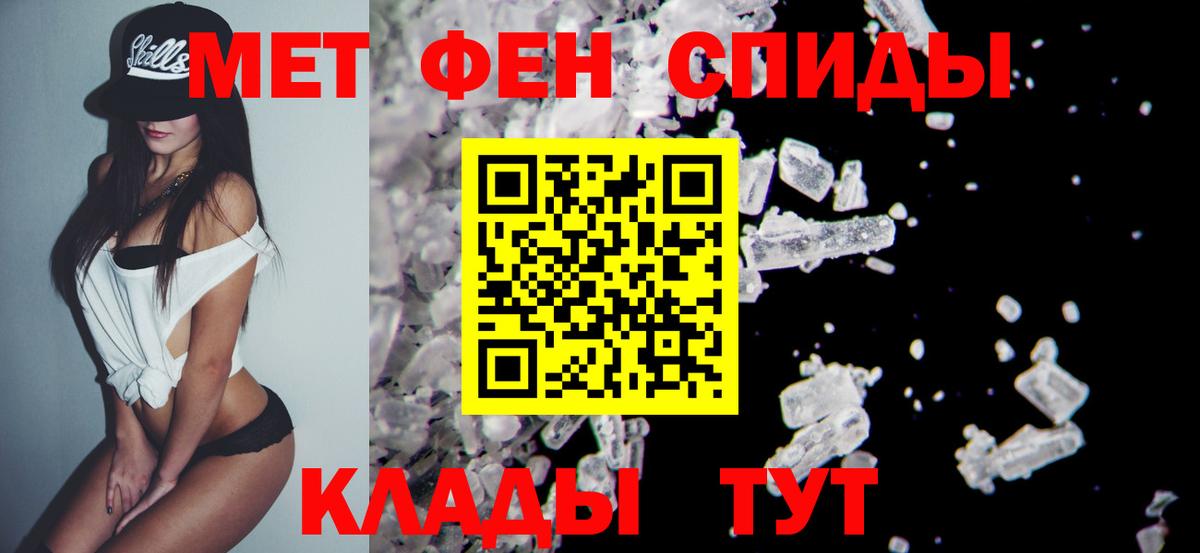 Первитин кристалл Вышний Волочёк