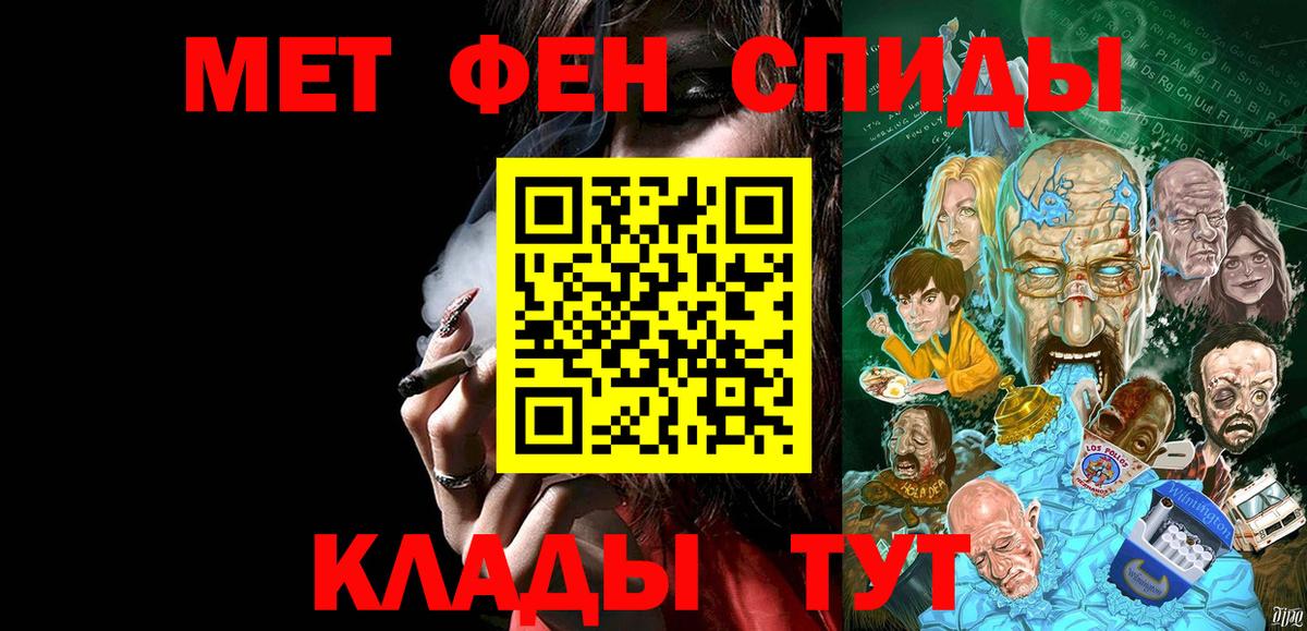 Первитин мет  Вход с VPN  Вышний Волочёк 