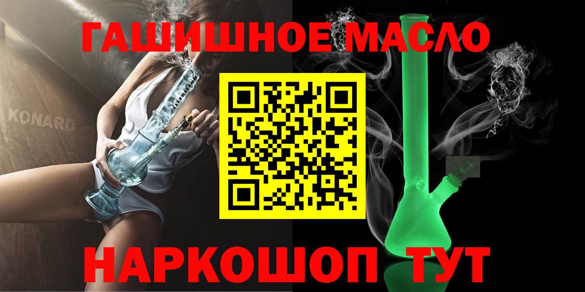ТГК THC oil Вышний Волочёк