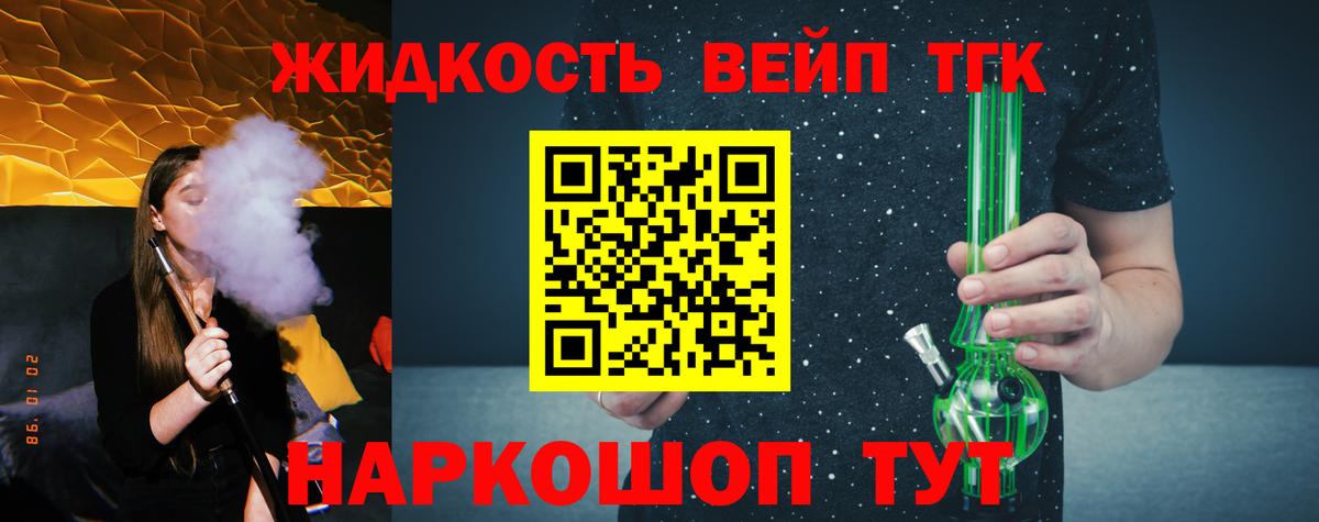 что такое наркотик  Дистиллят ТГК концентрат  Дистиллят ТГК гашишное масло  Вход с VPN  Вышний Волочёк 